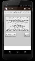 نكت إيكو screenshot 2