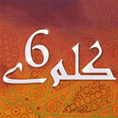 Six Kalmay APK