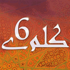 Six Kalmay آئیکن