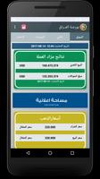 برنامه‌نما بورصة العراق عکس از صفحه