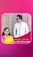 KCR Party Photo Frames اسکرین شاٹ 1