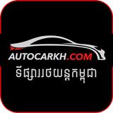 Auto Car KH 아이콘