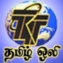 TRT Tamil Olli APK