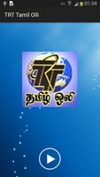 TRT Tamil Olli capture d'écran 2