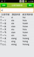 Phonetic Symbols Pinyin Screenshot 2