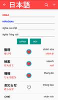 Từ vựng Tiếng Nhật - Kanji N4 screenshot 2