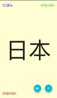 Từ vựng Tiếng Nhật - Kanji N4 imagem de tela 3