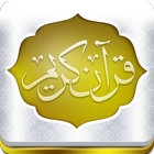 ikon Surah learning & Quiz (Quran)