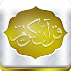 Surah learning & Quiz (Quran) icon