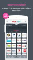 TrueID TV स्क्रीनशॉट 2