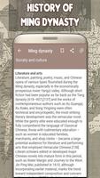 Ming Dynasty History 截图 1