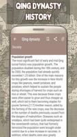 Qing Dynasty History 截图 1