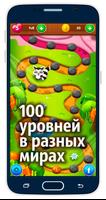Спаси Енотов - Bubble Shooter Poster