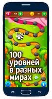 Спаси Енотов - Bubble Shooter постер