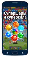 Спаси Енотов - Bubble Shooter ảnh chụp màn hình 3