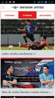 Bangkok United capture d'écran 1