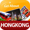 하나투어 홍콩여행 가이드 - Get About