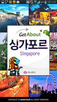 GET ABOUT SINGAPORE Affiche
