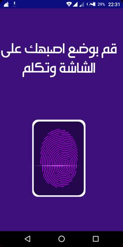 جهاز كشف الكذب For Android Apk Download