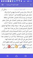 في يوم من الايام ... screenshot 3