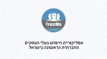 TrustMe חיפוש בעלי מקצוע-עסקים screenshot 3