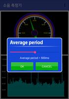 Soundmeter (소음측정기) captura de pantalla 1