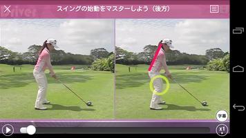 有村智恵のスーパー美スイング Screenshot 2