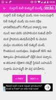 Telangana History 截图 1