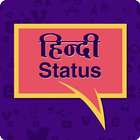 Hindi Status آئیکن