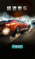 Poster Fast cars