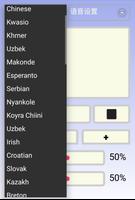 Simple Text To Voice screenshot 2