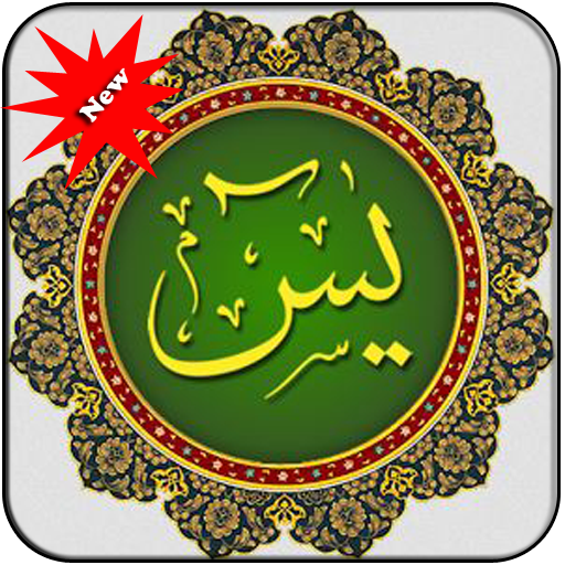 Download 69+ Contoh Surat Surat Yasin Lengkap Download Terbaru Gratis
