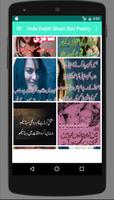 Urdu Dukhi Sad Poetry Best screenshot 1