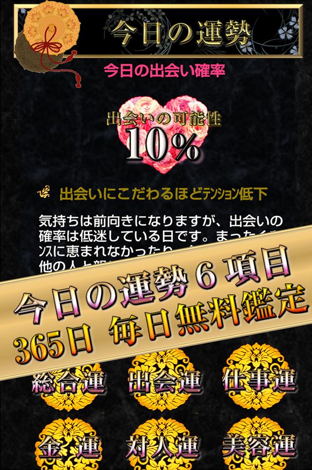 365無料的中当たる99 今日の運勢 姓名判断血液型相性占い安卓下载 安卓版apk 免费下载