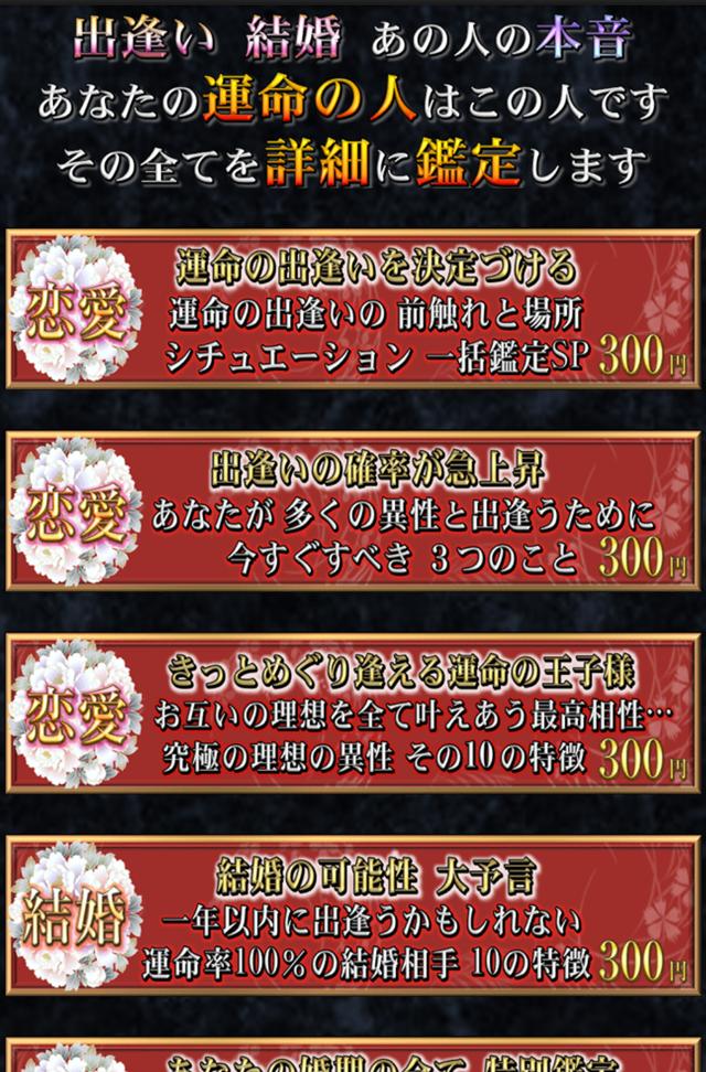 無料姓名判断相性占い 彼とあなたの名前から、二人の相性を占います｜姓名判断 ｜