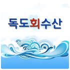 독도회수산 icon