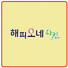 해피오네치킨 Zeichen