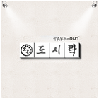 오봉도시락구성점 icon