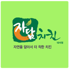 자담치킨 иконка