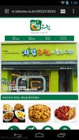 자담치킨 Affiche