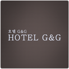 호텔G&G(Hotel G&G) Zeichen