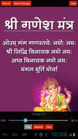 Ganesh Mantra Hindi + Audio 截圖 3
