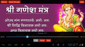 Ganesh Mantra Hindi + Audio capture d'écran 1