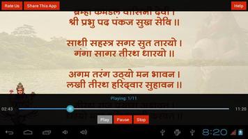 Ganga Chalisa, Repeat Option screenshot 1