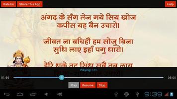 Hanuman Ashtak, Repeat Option screenshot 1