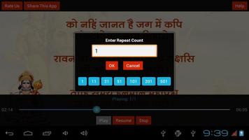 برنامه‌نما Hanuman Ashtak, Repeat Option عکس از صفحه