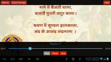 Kunj Bihari Aarti captura de pantalla 3