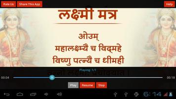 Laxmi Mantra, Repeat Option screenshot 1