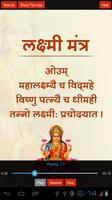 Laxmi Mantra, Repeat Option imagem de tela 3