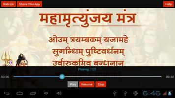 Maha Mritunjay Mantra تصوير الشاشة 1